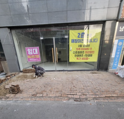매장 입구 보도블럭 교체 시공 전