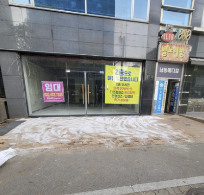 매장 입구 보도블럭 교체 시공 후